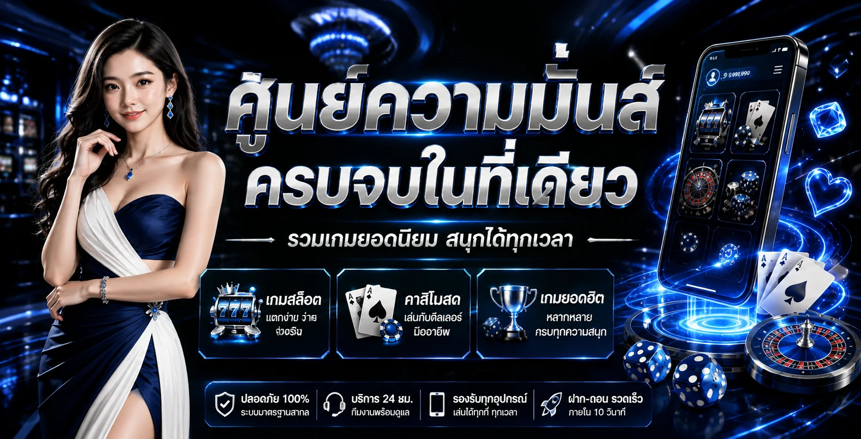PGPLUS ทางเข้า pg auto slot และ pg wallet auto ภาพหน้าปกโทนน้ำเงินทอง